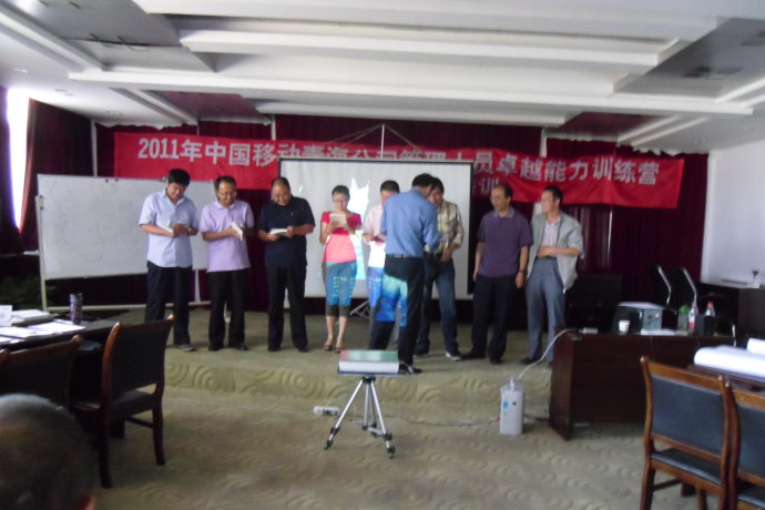 2011年10月方南老师为中国移动青海公司进行卓越能力训练营培训_03