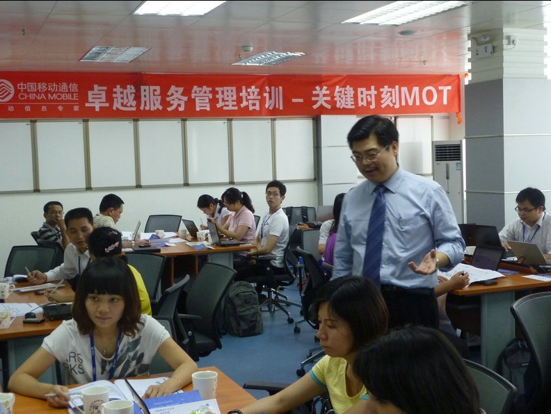 2011年9月赵周老师关键时刻MOT课程为广州移动_03