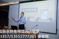 张永林老师授课照片