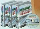 安全评价机构管理与安全生产评价及重大责任事故认定处理实施手册