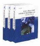 电力工程运行维护实用技术与操作规程全书--调度通信工程分册