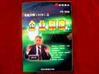 企业制度-实战百例